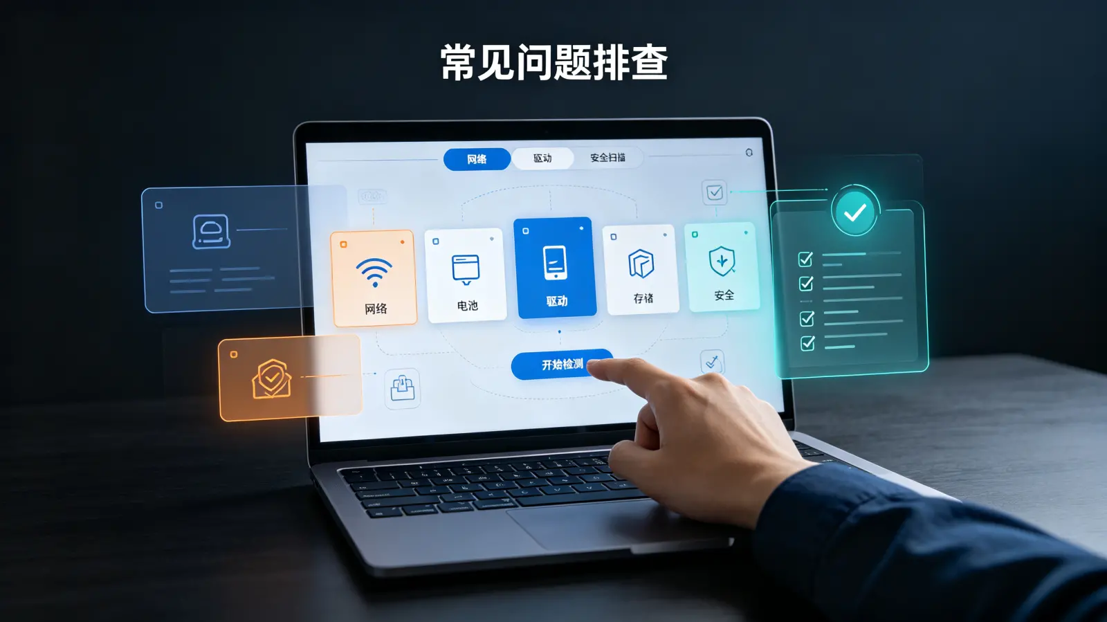 电脑死机怎么用 配图 2